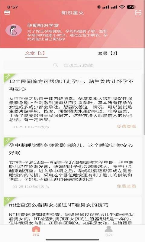 知识星火图1