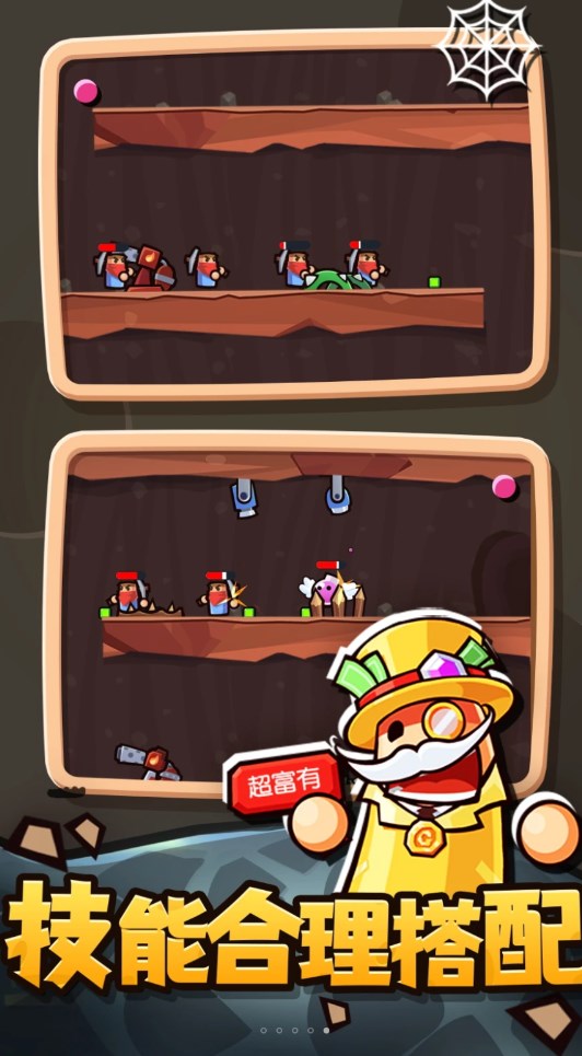 最强守卫战图3