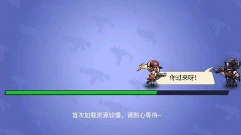 绝地求生大作战图1
