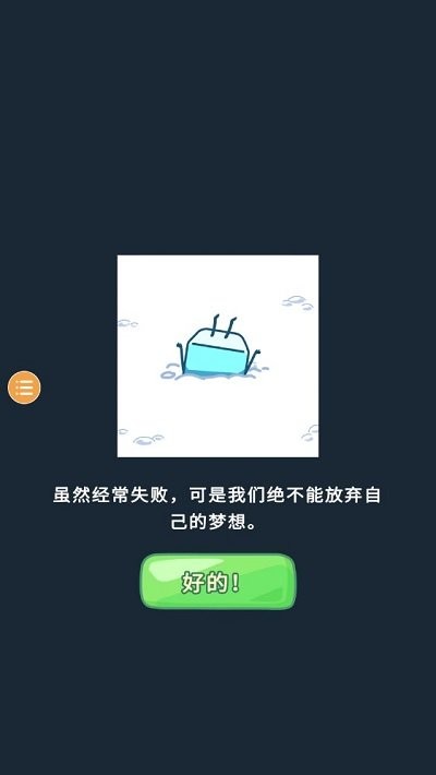 雪糕刺客手游图1