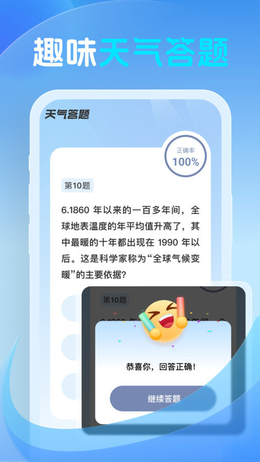 鸿风天气app图1