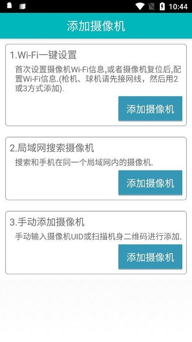 EasyN app图2