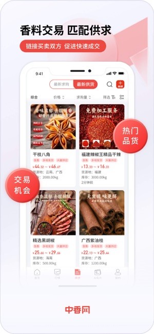 中香网app图1