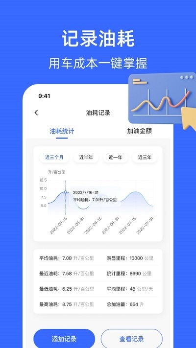 随手拍123软件图3