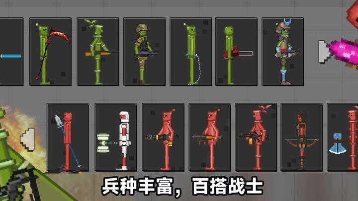 像素人天命对决游戏