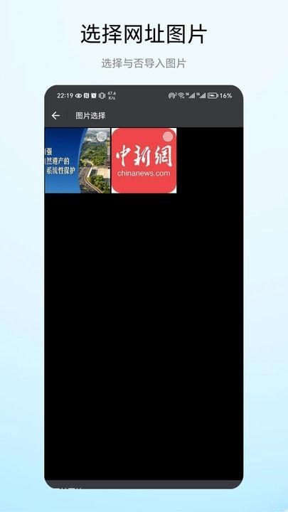 一键收图app图4
