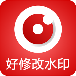好修改水印相机app图标