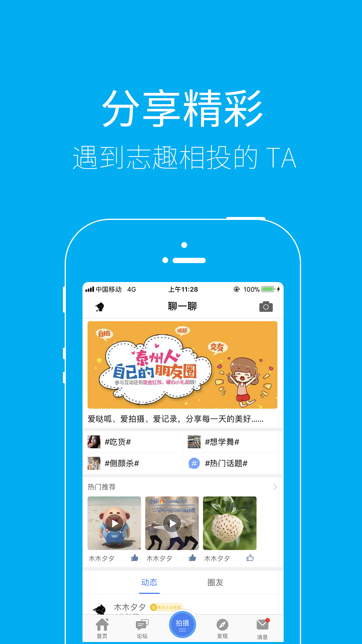 泰无聊app图2