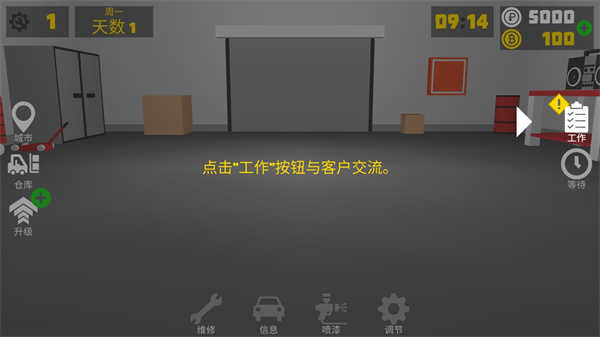 复古车库游戏图1