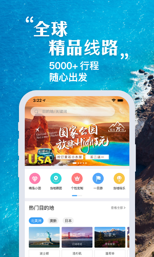 稀饭旅行软件图1