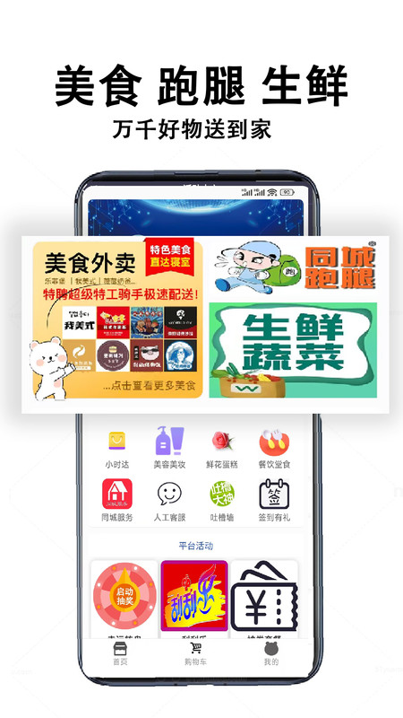 中童外卖app图4