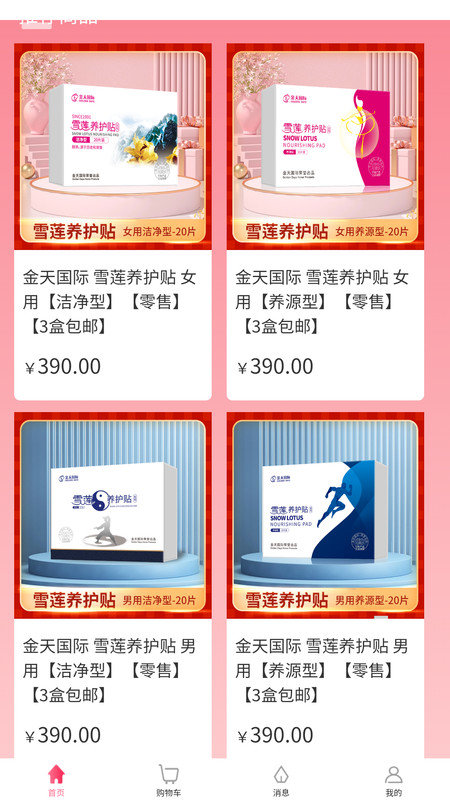 金天三维软件图2