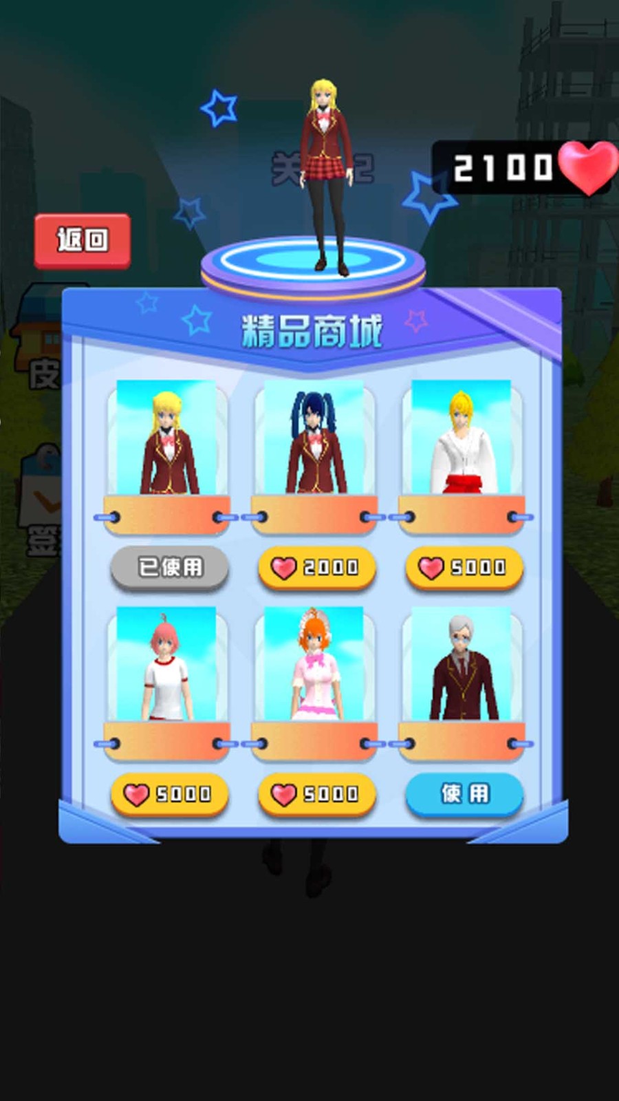勇闯樱花高校游戏图1