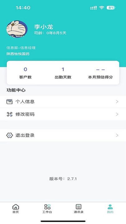 悦简单app图4