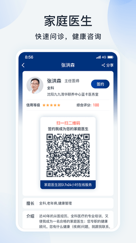 蓝卡网app图4