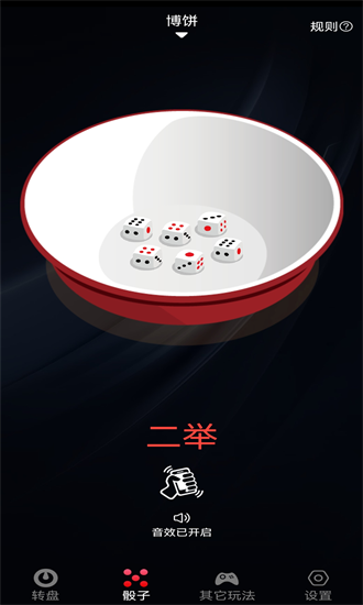 大转盘后决定app