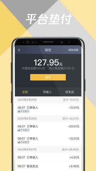 环旅出行司机端app图2