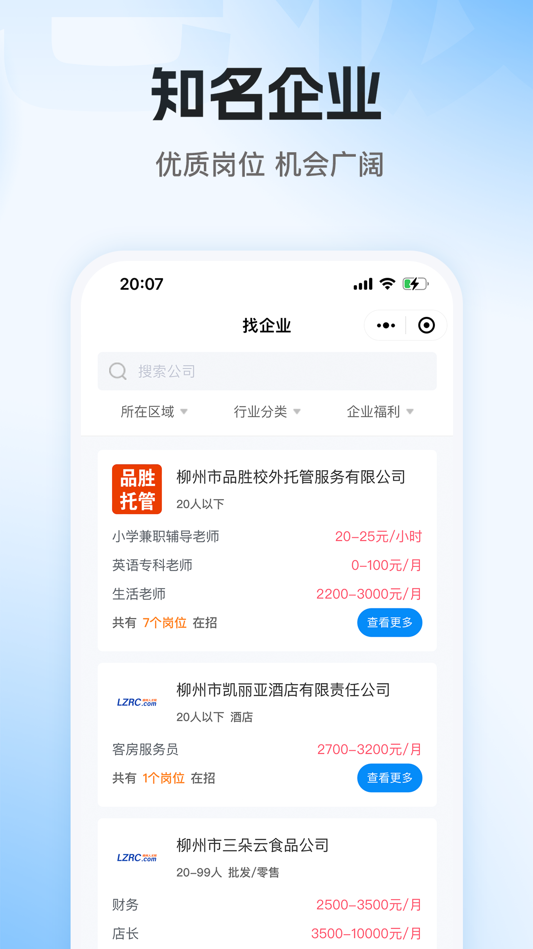 老板直聘软件图1