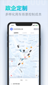 大众出行app