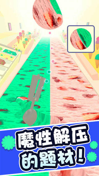 冰淇淋快跑图3