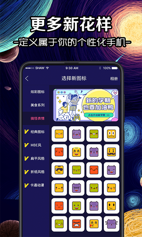 换图标大师
