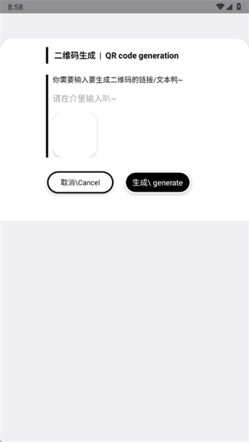 小优工具箱