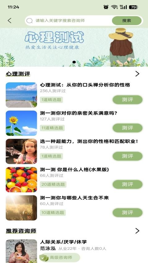 育可知app