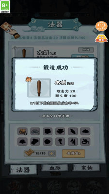 有趣仙侠游戏
