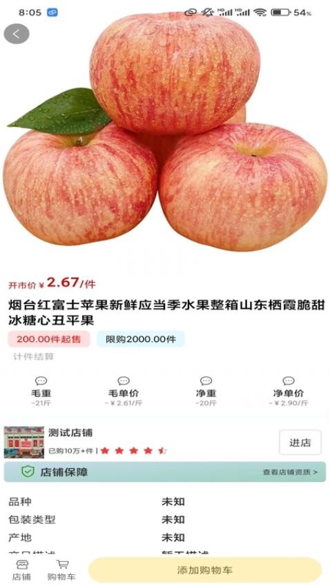 鲁中批发平台app