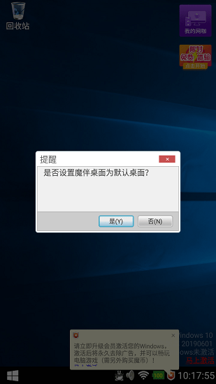 装酷神器app图3