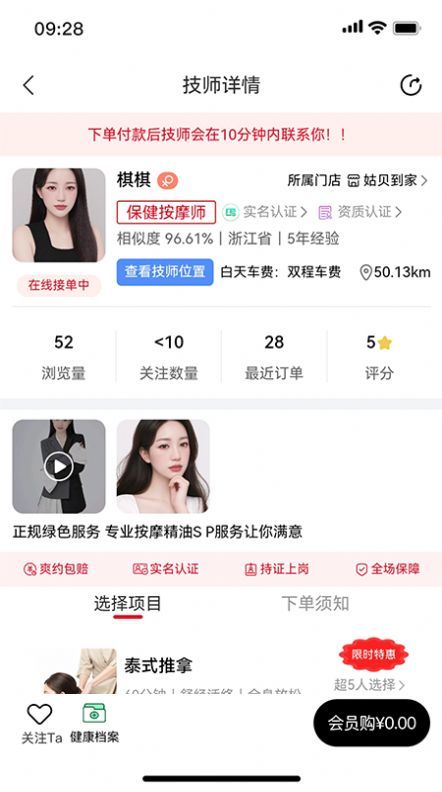 姑贝到家app图2