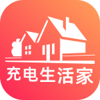 充电生活家app图标