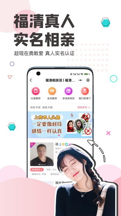 看福清app图1
