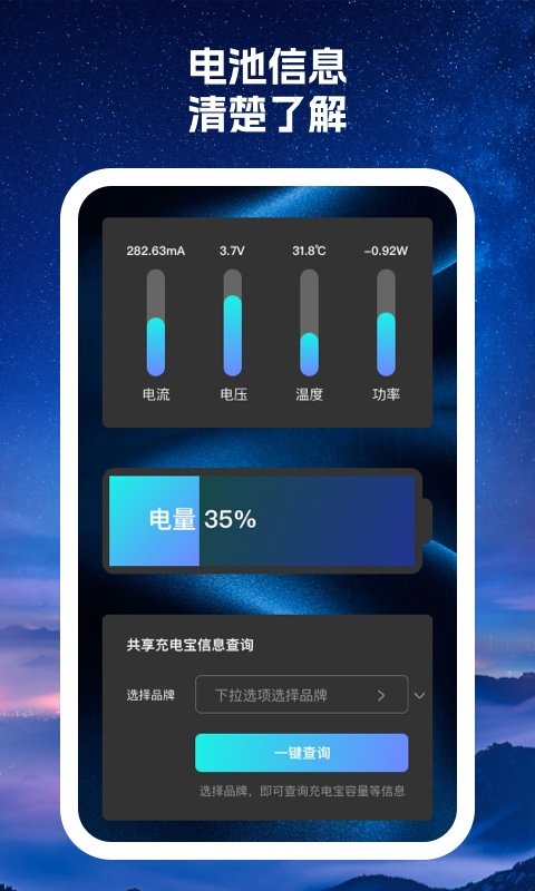动力汇充软件图2