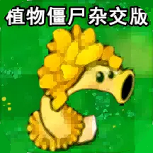 植物僵尸全面战争手机版图标