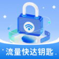 流量快达钥匙app图标