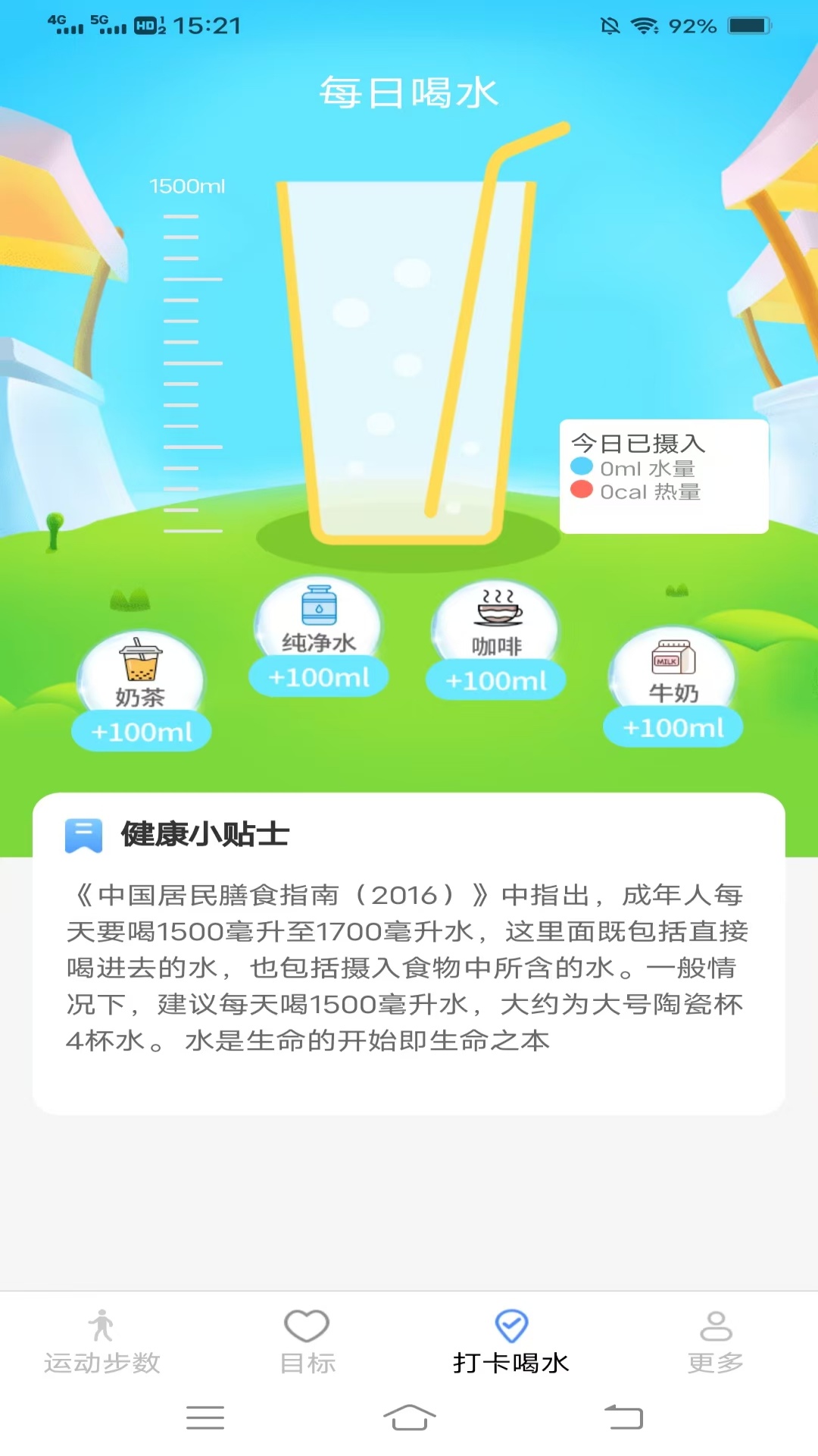 合家欢走app