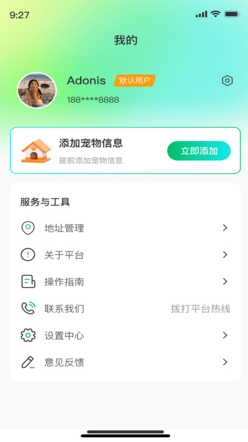 萌宠达官方版图1