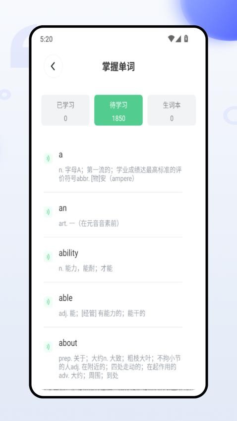 五岳教育app图3