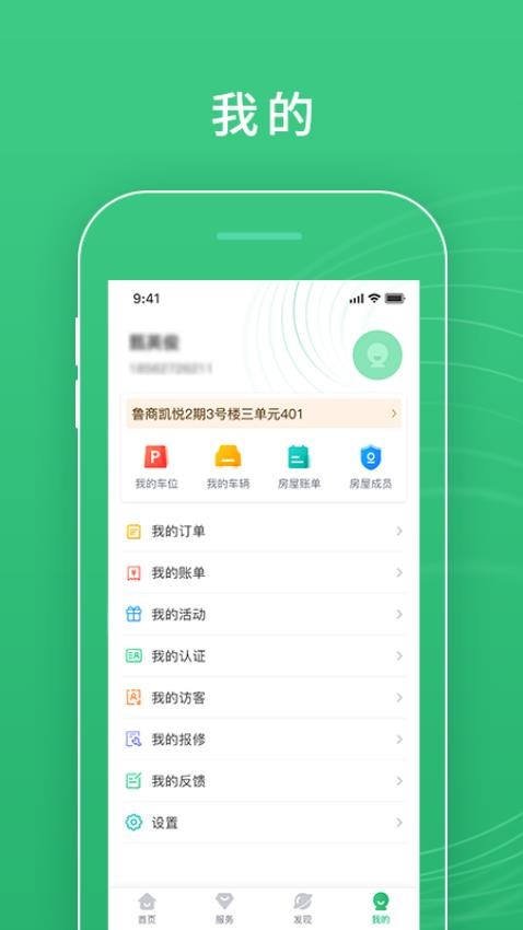 慧安佳app图3