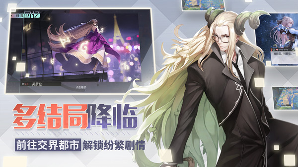 永远的7日之都图2