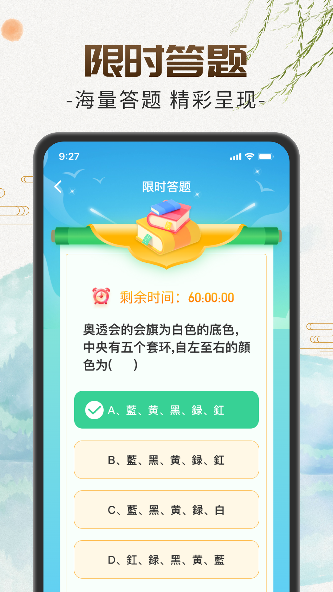 青春慧看app图2