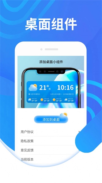 犀利秋风天气图3