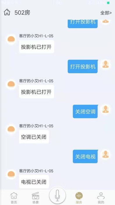 由你控app
