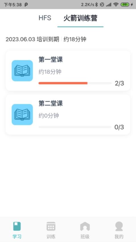 Rocket Coach软件图2