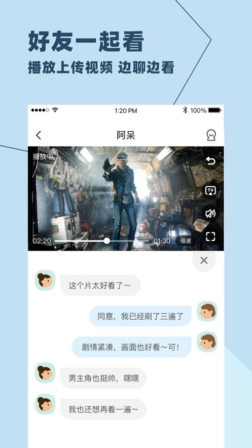 与你app