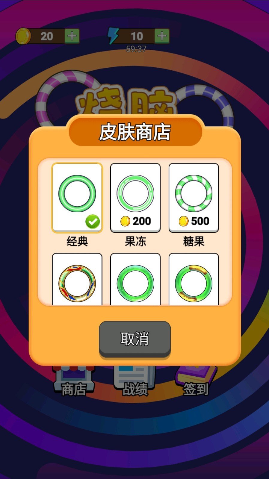 烧脑解环游戏图3