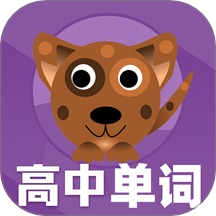 高中英语单词通app图标