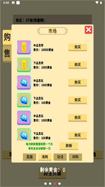 抽卡修仙