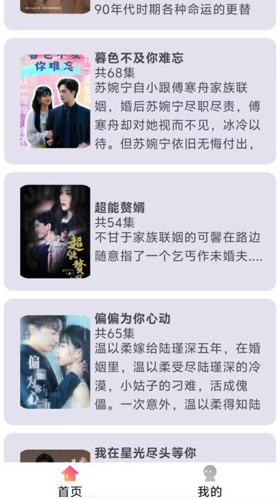 短剧时光app图2